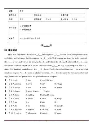 人教PEP版五年級(jí)英語(yǔ)上冊(cè)語(yǔ)法——介詞（含答案）.doc
