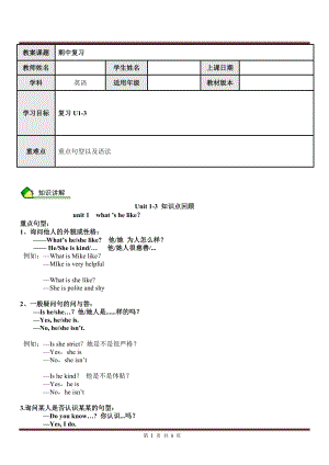 人教PEP版五年級(jí)英語(yǔ)上冊(cè)期中復(fù)習(xí)（含答案）.doc