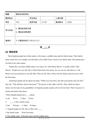 人教PEP版五年級英語上冊語法——情態(tài)動詞（含答案）.doc