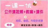 人音版二年級上冊音樂公開課視頻+課件+教案設計（全冊一課一師打包）.rar