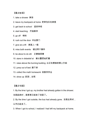 人教版英語九年級Unit12必考知識點.docx