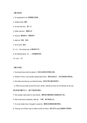 新目標(biāo)英語九年級Unit 10 必考知識點(diǎn).docx