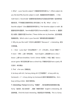 人教版英語七年級（上冊）Unit9必考知識點.docx