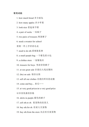 人教版英語七年級（上）Unit7學習重點.docx