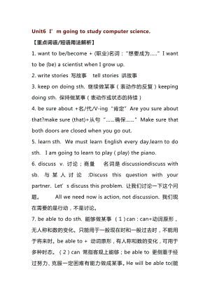 新目標八年級英語（上冊）Unit6必考知識點.docx
