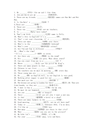 初中英語基礎知識練習題100道（附答案）.docx