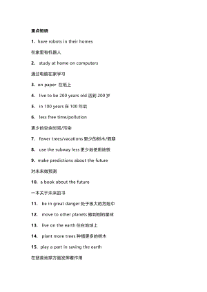 人教版英語八年級（上）Unit7學習重點.docx