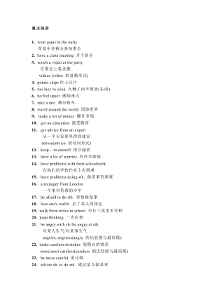 人教版英語八年級（上）Unit10學習重點.docx
