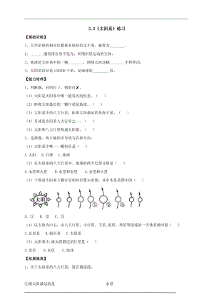 大象版六年級上冊科學3.2太陽系練習（含答案）.doc