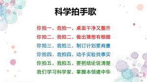 大象版一年級(jí)下冊(cè)科學(xué)4.3 觀察空氣 課件（16張ppt）.pptx