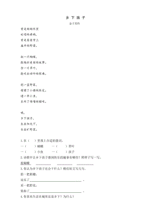 人教部編版一年級下冊語文3一個(gè)接一個(gè)類文閱讀.docx