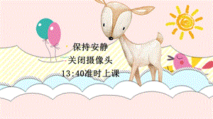 冀人版三年級下冊科學01生物與非生物課件（共18頁PPT）.pptx
