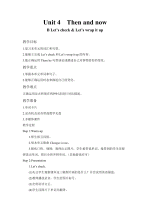 人教版pep六下英語Unit 4 B Let's check & Let's wrap it up1_教案.doc