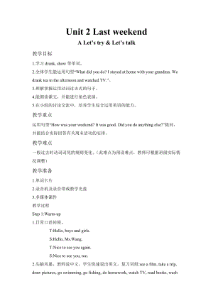 人教版pep六下英語Unit2ALetstryLetstalk1_教案.doc