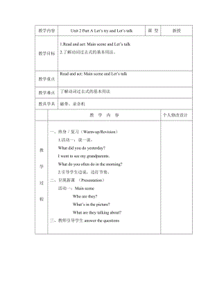 人教版pep六年級(jí)下冊(cè)英語(yǔ)Unit 2 教案（全）5_教案.doc