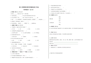 冀人版三年級下冊科學期末試題（含答案）.docx