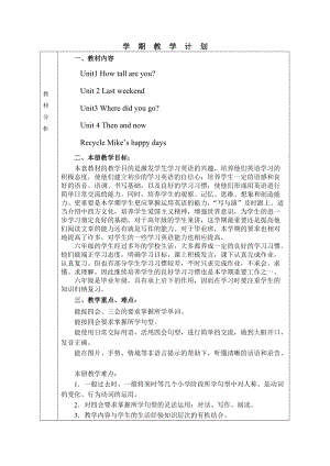 人教版pep六年級下冊英語教學計劃（第6套）.doc