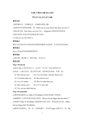 人教版pep六下英語Unit1BLetstryLetstalk2-教案.doc
