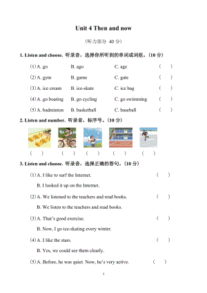 人教版pep六年級下冊英語Unit 4單元檢測1含答案.doc