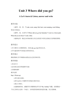 人教版pep六下英語Unit3ALetslearnListenanswerandwrite1_教案.doc