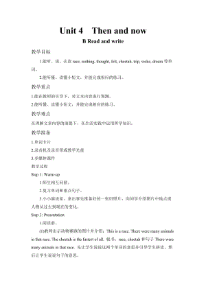 人教版pep六下英語Unit4BReadandwrite1_教案.doc