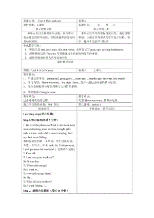 人教版pep六年級(jí)下冊(cè)英語(yǔ)1 Unit 4 教案（全）.doc