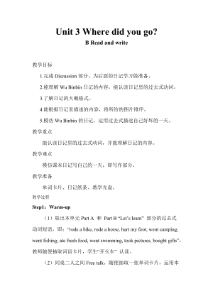人教版pep六下英語Unit3BReadandwrite2_教案.doc