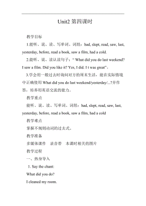 人教版pep六下英語Unit2BLetslearnLookandtalk3_教案.doc