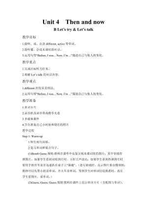 人教版pep六下英語Unit 4 B Let's try & Let's talk1_教案.doc