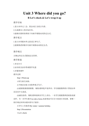 人教版pep六下英語Unit 3 B Let's check & Let's wrap it up1_教案.doc