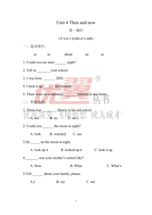 人教版pep六年級下冊英語Unit 4 分課時練習含答案.doc