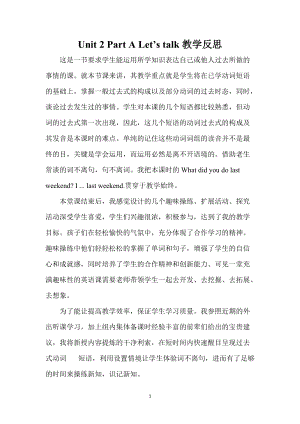 人教版pep六年級下冊英語Unit2ALetstalk教學反思.doc