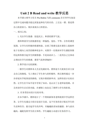 人教版pep六年級下冊英語Unit 2B Read and write教學反思.doc