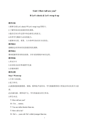 人教版pep六下英語Unit 1 B Let's check & Let's wrap it up 1-教案.doc