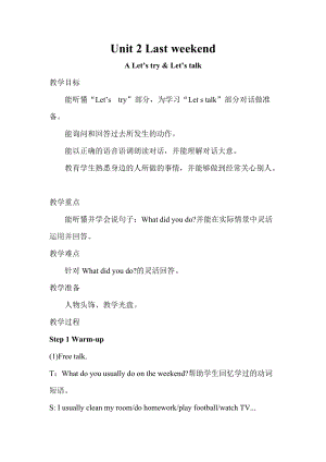 人教版pep六下英語Unit2ALetstryLetstalk2_教案.doc