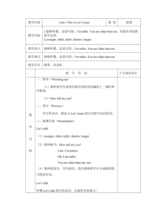 人教版pep六年級下冊英語Unit1(全)4_教案.doc