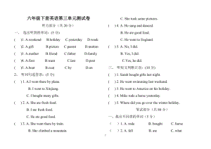 人教版pep六年級(jí)下冊(cè)英語(yǔ)Unit 3單元測(cè)試4含答案.doc