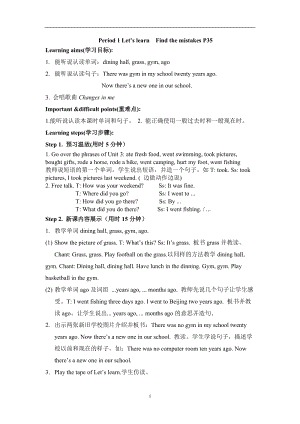 人教版pep六年級下冊英語3Unit4教案（全）.doc
