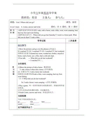 人教版pep六年級(jí)下冊(cè)英語(yǔ)Unit 3 教案 ( 全 ) 4_教案.doc