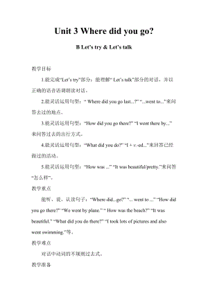 人教版pep六下英語Unit3BLetstryLetstalk2_教案.doc