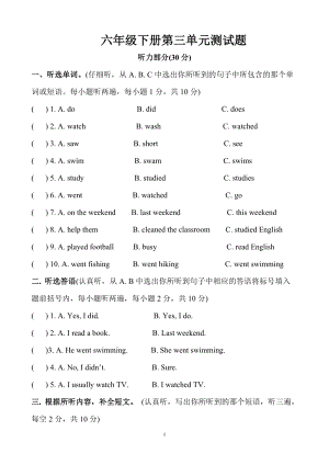 人教版pep六年級下冊英語Unit 3單元測試6含答案.doc