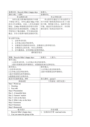 人教版pep六年級下冊英語1Recycle教案.doc