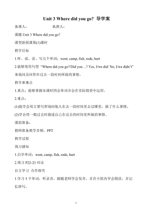 人教版PEP六年級英語下冊Unit3導學案.docx