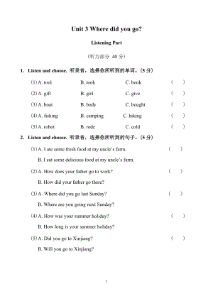 人教版pep六年級下冊英語Unit 3單元測試2含答案.doc