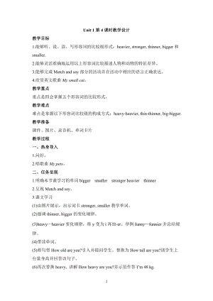 人教版pep六下英語Unit1BLetslearnMatchandsay3-教案.doc