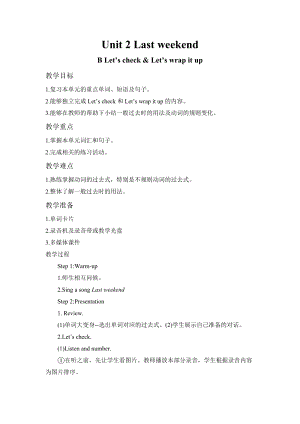 人教版pep六下英語Unit 2 B Let's check & Let's wrap it up1_教案.doc