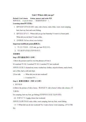 人教版pep六年級(jí)下冊(cè)英語(yǔ)Unit 3 教案（全）2_教案.doc