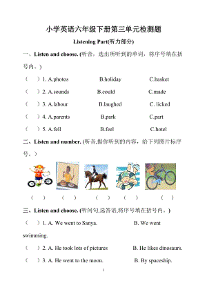 人教版pep六年級下冊英語Unit 3單元測試3含答案.doc