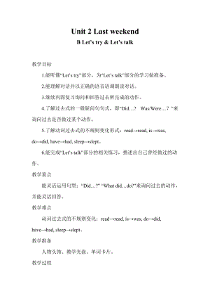 人教版pep六下英語Unit2BLetstryLetstalk2_教案.doc