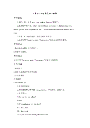 人教版pep六下英語Unit 4 A Let's try & Let's talk3_教案.doc
